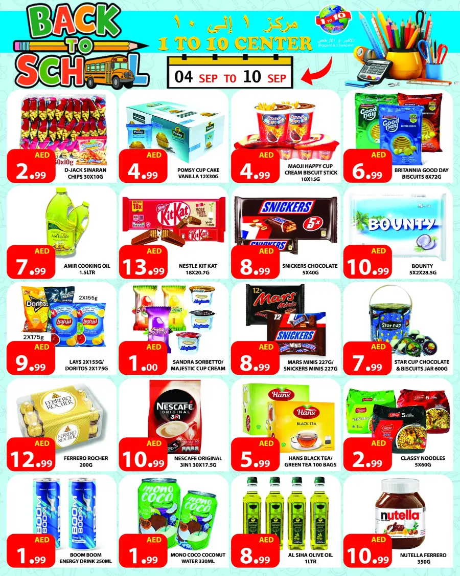 Back to School Offers – Best Deals Inside In 1to10 Center Dubai